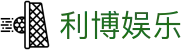 利博娱乐 - (中国)石家庄利博娱乐文化传媒公司欢迎您娱乐体验